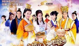 土地公土地婆在线观看