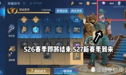 31赛季最新皮肤爆料,全新爆料揭示神秘英雄风采