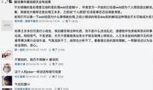 圈内实锤爆料什么意思,圈内实锤爆料背后的真相与影响